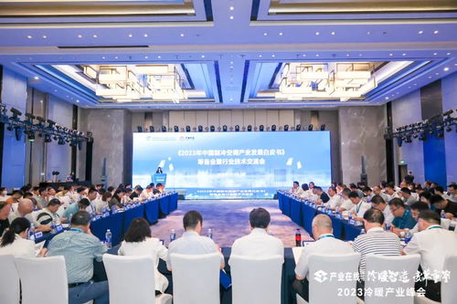 2023年白皮書籌備會暨行業技術交流會 凝聚共識，共繪技術發展新藍圖