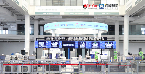 數智轉型新動能 膠州工信局組織企業赴海爾工業智能研究院學習，助力企業“上云”升級